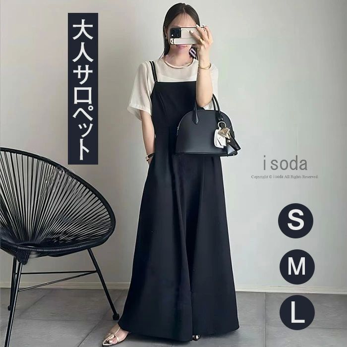 スラック サロペット ハイウエスト ワイドパンツ キャミソール サロペット オールインワン レディース パンツ ワイドサロペット