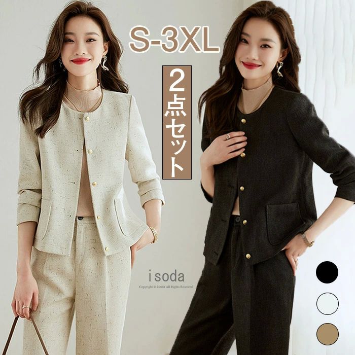 Item Information 商品名 スーツ レディース パンツスーツ ジャケット 2点セット 入学式 卒業式 入園式 卒園式 母 ママ セレモニー 素材 ポリエステル カラー ブラック、ベージュ、グレー サイズ S M L XL 2XL 3XL 説明 セット内容 :ジャケット+パンツ 上質で高級感溢れるフォーマル上下セットアップです。程よい厚度は春、秋、冬のロングシーズンに使えます。 セットはもちろん、単品としても合わせやすい優秀なアイテム！ いろんなコーデを楽しめます。 お手持ちの服と合わせるとよりコーデの幅が広がります。 1枚でもさらりと着こなして頂けます。結婚式や披露宴、二次会、謝恩会、パーティー、演奏会、発表会、お呼ばれ、お子様の卒業式や入学式など様々な場面で活躍するスーツです。 ご注意 ※30度のぬるま湯に中性洗剤を薄めて優しく単品手洗いして下さい。 ※お客様のモニター環境により実物の色合いと若干お色目が異なる場合がございます。 ※商品生地、色合い、コサージュやその他装飾部品の色やデザイン等、生産時期 によって、差異が生じます。そのため、同じ商品を複数点ご購入の場合、場合に よって色、コサージュのデザイン等差異がでる場合がございます。ご了承ください。 ※着用・保管頂きます際には他のものとの摩擦などにより色移りや傷になる場合が 御座いますのでご注意ください。Item Information 商品名 スーツ レディース パンツスーツ ジャケット 2点セット 入学式 卒業式 入園式 卒園式 母 ママ セレモニー 素材 ポリエステル カラー ブラック、ベージュ、グレー サイズ S M L XL 2XL 3XL 説明 セット内容 :ジャケット+パンツ 上質で高級感溢れるフォーマル上下セットアップです。程よい厚度は春、秋、冬のロングシーズンに使えます。 セットはもちろん、単品としても合わせやすい優秀なアイテム！ いろんなコーデを楽しめます。 お手持ちの服と合わせるとよりコーデの幅が広がります。 1枚でもさらりと着こなして頂けます。結婚式や披露宴、二次会、謝恩会、パーティー、演奏会、発表会、お呼ばれ、お子様の卒業式や入学式など様々な場面で活躍するスーツです。 ご注意 ※30度のぬるま湯に中性洗剤を薄めて優しく単品手洗いして下さい。 ※お客様のモニター環境により実物の色合いと若干お色目が異なる場合がございます。 ※商品生地、色合い、コサージュやその他装飾部品の色やデザイン等、生産時期 によって、差異が生じます。そのため、同じ商品を複数点ご購入の場合、場合に よって色、コサージュのデザイン等差異がでる場合がございます。ご了承ください。 ※着用・保管頂きます際には他のものとの摩擦などにより色移りや傷になる場合が 御座いますのでご注意ください。