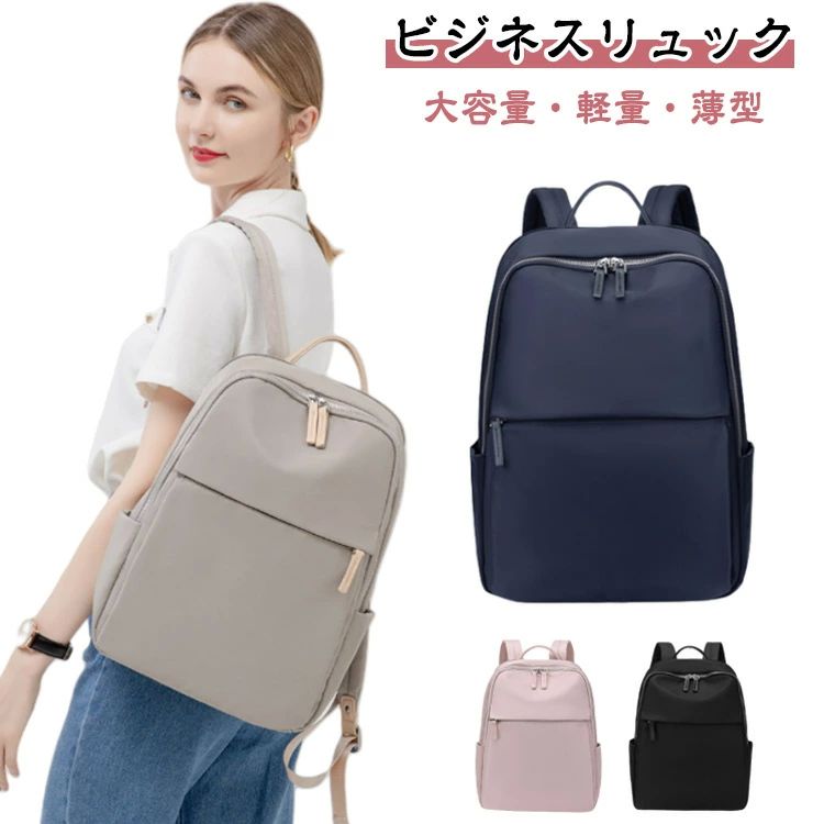 15.6インチ a4 レディース ビジネスリュック 16インチ pcリ 通勤リュック リュックサック ビジネスバッ..