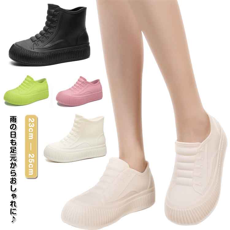 女 雨靴 レインスニーカー スリッポン 厚底 4.5cmヒール 完全防水 スニーカー ローカット ハイカット ..