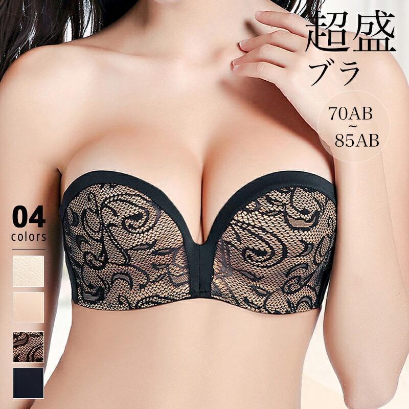 ブラジャー 落ちない 滑り止め ストラップレスブラ ずれない チューブトップ ブラ 脇高 ヌードブラ 盛れる チューブトップブラ