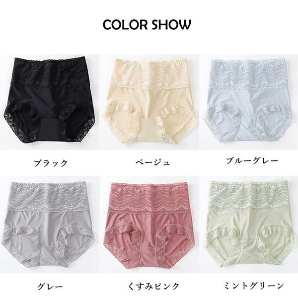 ハイウエスト レースショーツ 響かない女性用ショーツ 通気性 無縫製 冷感 深履き...