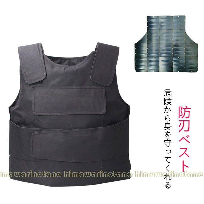 防刃ベスト防刃チョッキ保護ベスト防...