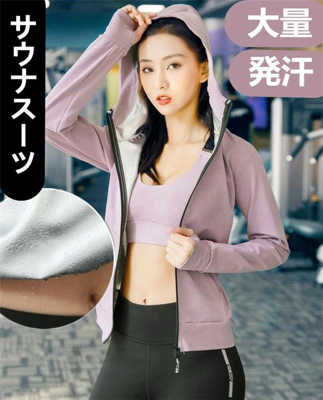 サウナスーツ超発汗レディース　 トレーニング ダイエット服　上下セットファスナ...