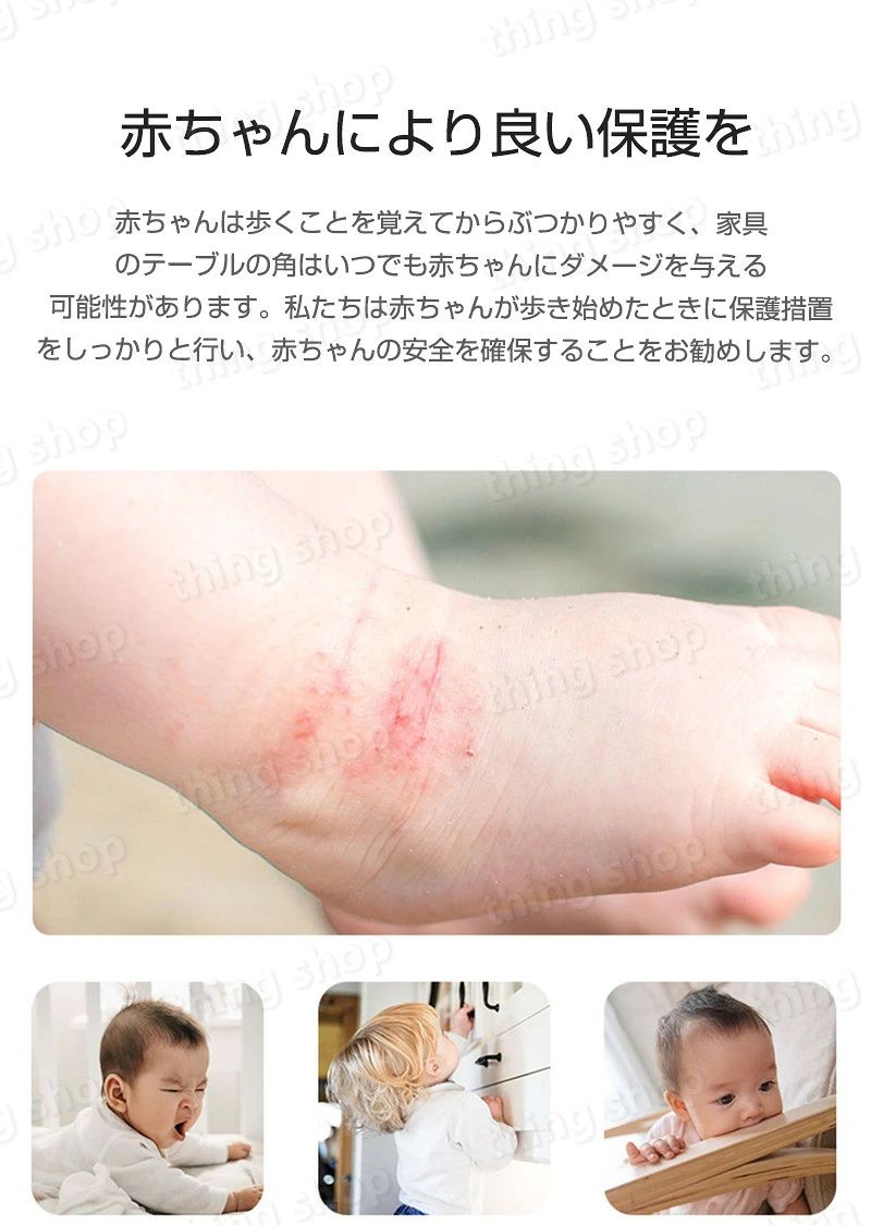コーナーガード ベビーガード コーナークッション 赤ちゃん ガード クッション 衝...