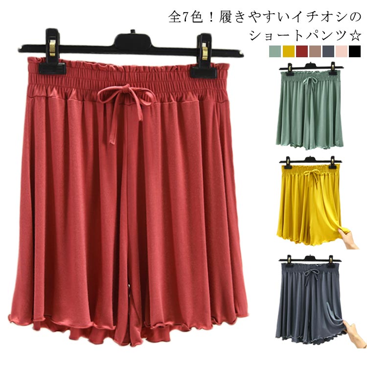 レディース ウエストゴム ルームウェア 送料無料ショートパンツ 着 ワイドパンツ ハーフパンツ ガウチョ ボトムス ハイウエスト(4.0)