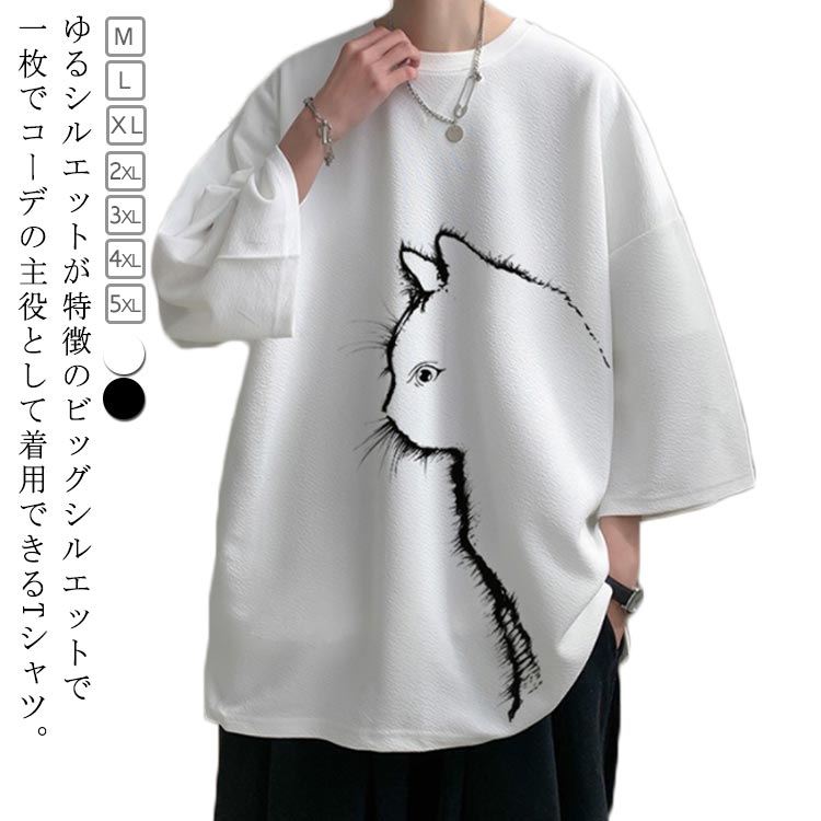 抗菌 Tシャツ トップス メンズ 秋 接触冷感 ビッグシルエット 夏服 半袖tシャツ オーバーサイズ 夏 ク..