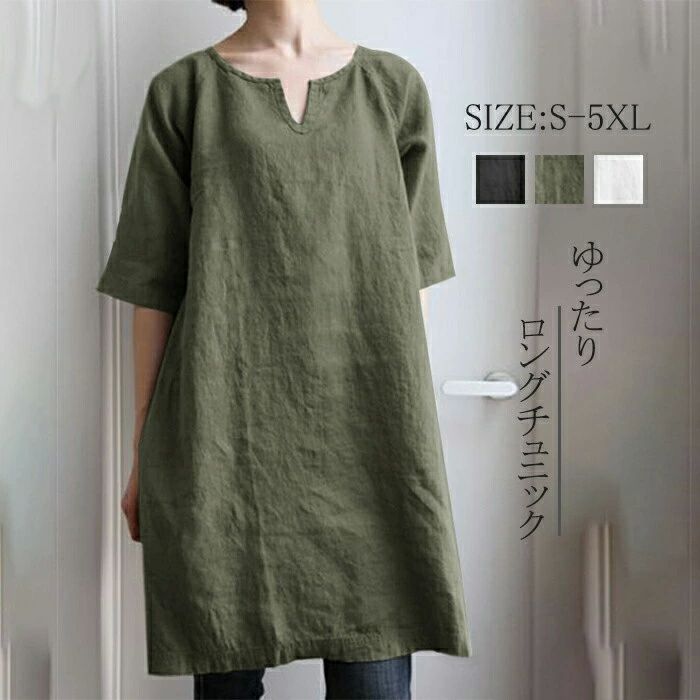 ロング Tシャツ レディース ロングチュニック チュニック チュニックワンピース 夏 夏 チュニック トップス 半袖 ブラウス シャ