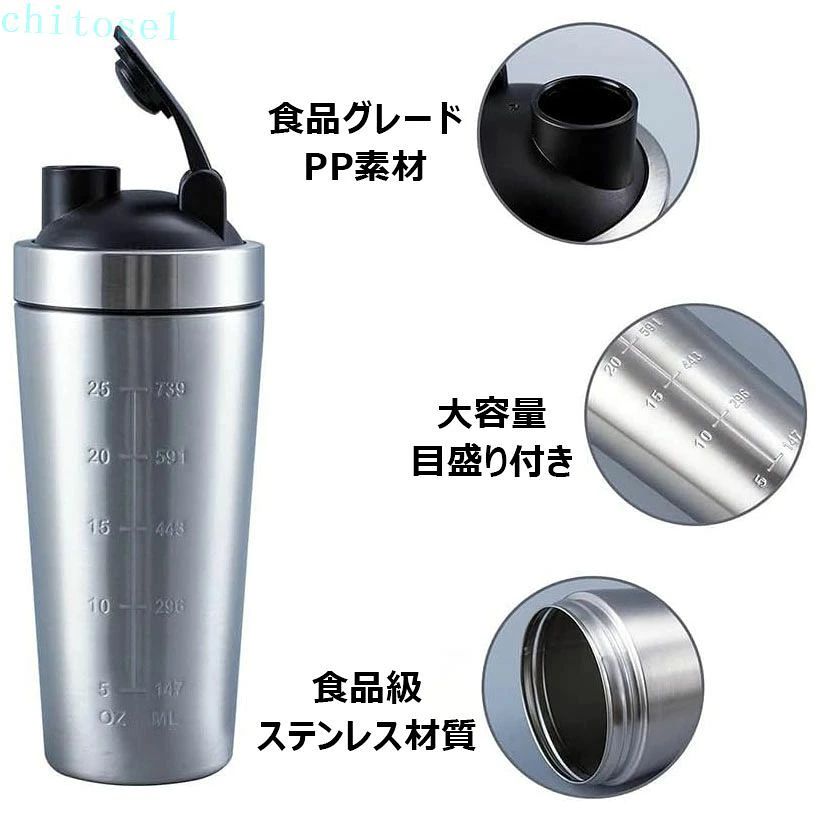 天神橋セレクトのシェーカーボトル プロテインシェイカー ステンレス製 大容量 500ml 750ml chitose1 目盛り付き ボール入り 漏れ防止 耐冷耐熱 軽量 持ち運び便利 食洗機対応 多機能 水筒｜アングル2