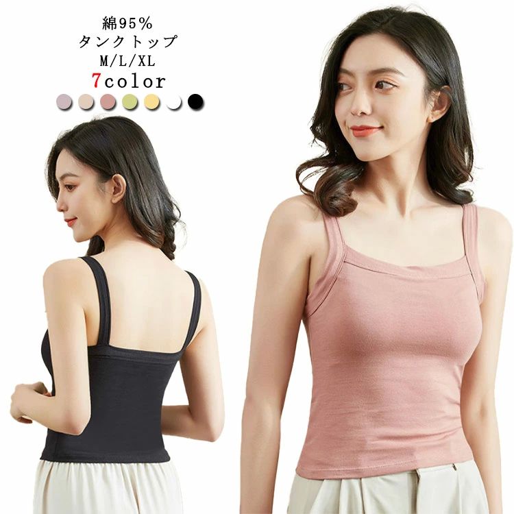 ブラキャミ 大きいサイズ 下着 カップ付きキャミソール コットン パッド付インナー ブラトップ インナー 綿95％ 送料無料 無地