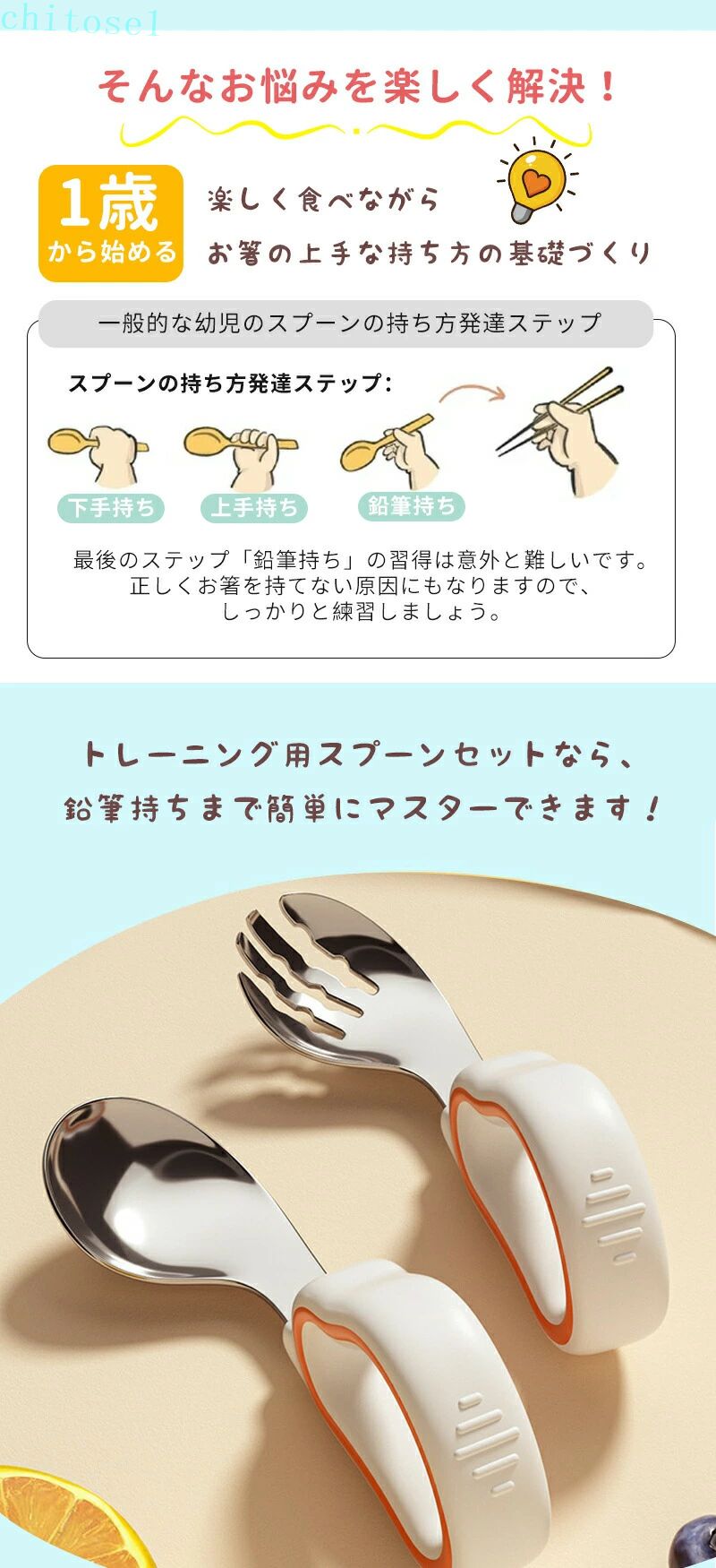 天神橋セレクトのベビー 子供用スプーン 子供スプーン 子供 ベビー食器 ベビースプーン 保管ケース付 スプーン フォーク2点セット 幼児用 カトラリー 練習 知育カトラリー 離乳食 トレーニングスプーン セット｜アングル3