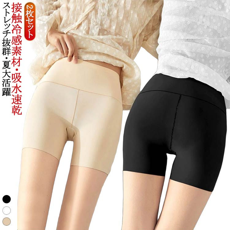 食い込みにくい レディース 透け防 ゴルフ インナーパンツ レギンス ペチパンツ 2枚セット オーバーパンツ 3分丈パンツ スパッツ