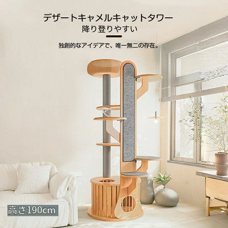 キャットタワー 天然木 大型キャットタワー 猫ハウス & ツーリング一体型 シザル麻 爪とぎ板付 宇宙船型 ハウエス ジャンプ テーブルプレミアム マルチ机能 キャットタワー