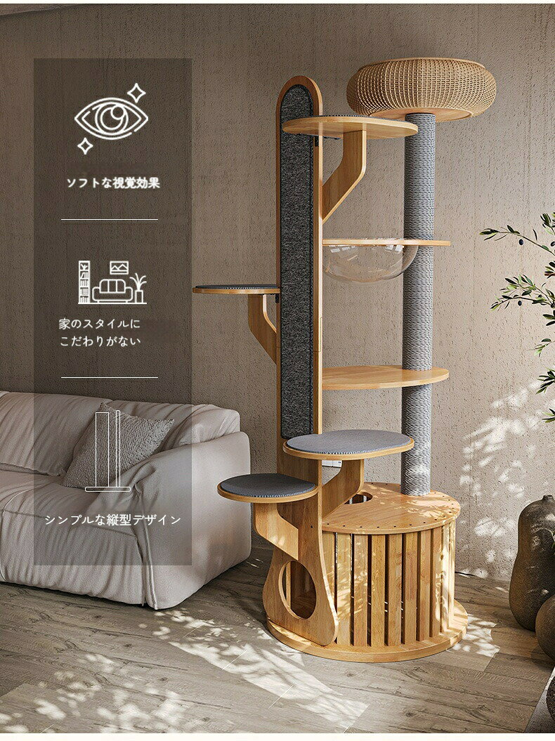天神橋セレクトのキャットタワー 天然木 大型キャットタワー 猫ハウス & ツーリング一体型 シザル麻 爪とぎ板付 宇宙船型 ハウエス ジャンプ テーブルプレミアム マルチ机能 キャットタワー｜アングル2