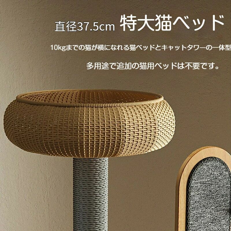 天神橋セレクトのキャットタワー 天然木 大型キャットタワー 猫ハウス & ツーリング一体型 シザル麻 爪とぎ板付 宇宙船型 ハウエス ジャンプ テーブルプレミアム マルチ机能 キャットタワー｜アングル3