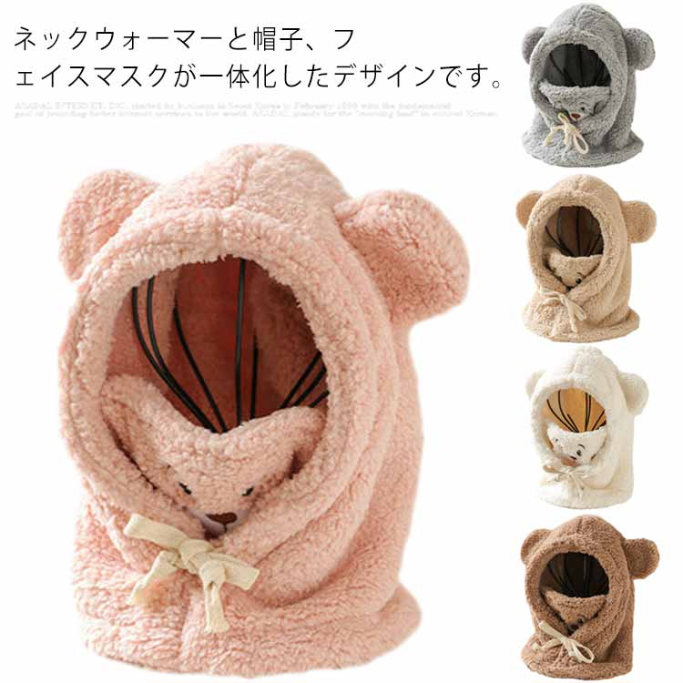 アウトドア フリース 女の子 防寒 可愛い ネックウォーマー スキー フードウォーマー 防風 雪 男の子 ..