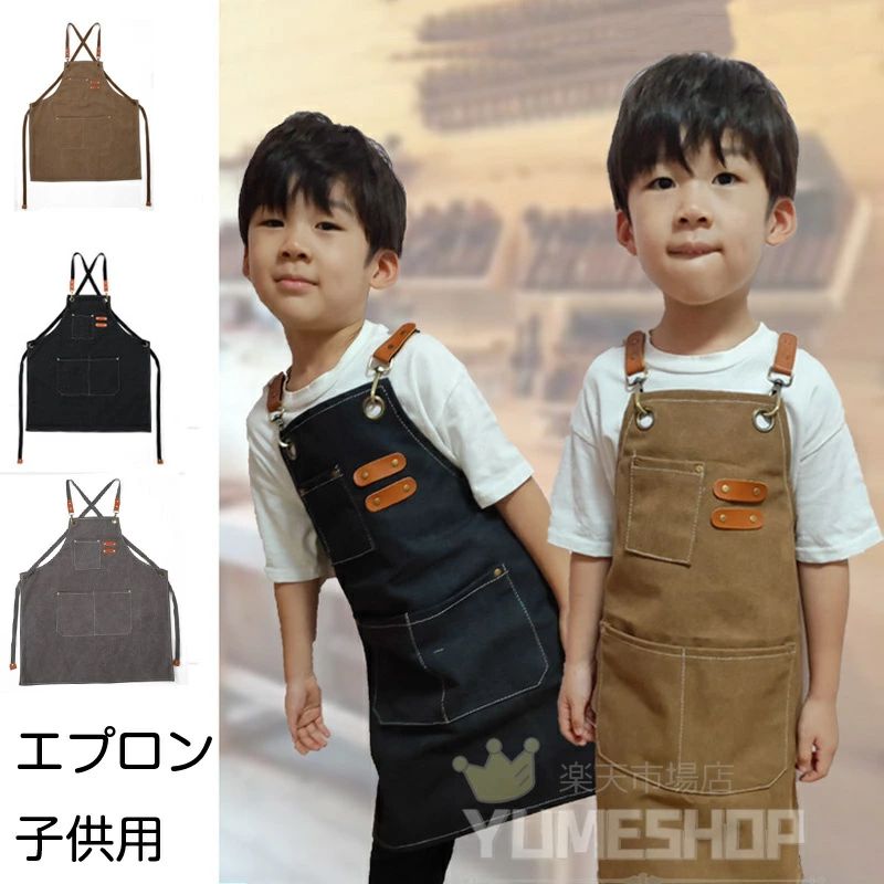 Information 商品情報 商品番号 ：ymb64 &nbsp; 子供用エプロン カラー：3色　 ブラウン　ブラック　グレー 素材：高品質 厚めキャンバス素材 サイズ： フリー　　51*60cm セット内容： エプロン単品 &nbsp; 製造国：CHINA &nbsp; 注意事項 ※海外製品の為、実寸が多少異なる商品も御座います。 1、PC環境・光の具合により、色や素材のイメージが写真と若干異なる場合がございます。 2、商品写真はできる限り実物の色に近づけるよう加工しておりますが、お客様のお使いのモニター設定、お部屋の照明等により実際の商品と色味が異なる場合がございます。 3、こちら未開封品に限り返品可能となります。（返送時送料はお客様にご負担頂いております） 4、注文確認後、キャンセル不可となっております。予めご了承くださいますようお願い致します。 5、商品の仕様は改良等のため予告なく変更する場合があります。また本サイトの写真とお届け商品の色合いが多少異なる場合や、制作の都合上、柄などの出方が写真と異なる場合がございますので、ご了承下さい。