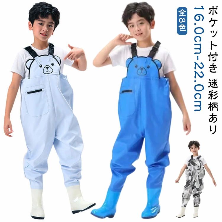 胴長 子供用 ウェーダー クマ柄 ウェーダー 防水 レインパ チェストハイウェーダー 長靴付き 男の子 かわいい 女の子 胴付き長靴