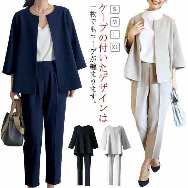 30代 ママスーツ フォーマルスーツ 50代 入学式 卒業式 レディース セレモニースーツ パンツスーツ 大きいサイズ 40代 おしゃれ
