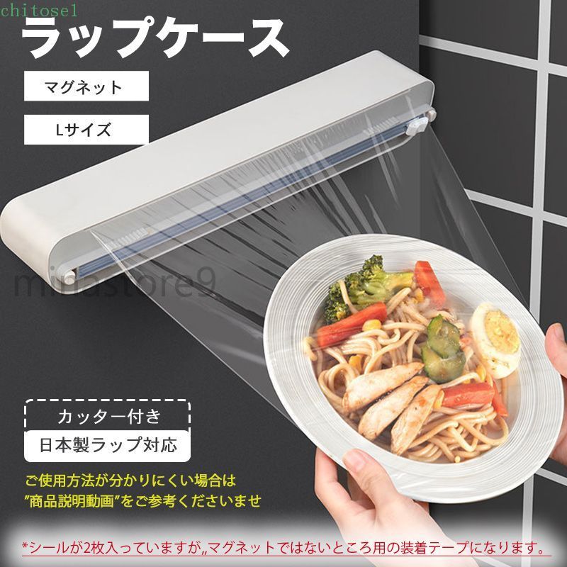 ラップケース ラップホルダー アルミ 収納 ラップカッター マッグネット 磁石 ラップ クッキングシート ホイル キッチン 冷蔵庫 台所 シンプル ブラック ホワイト