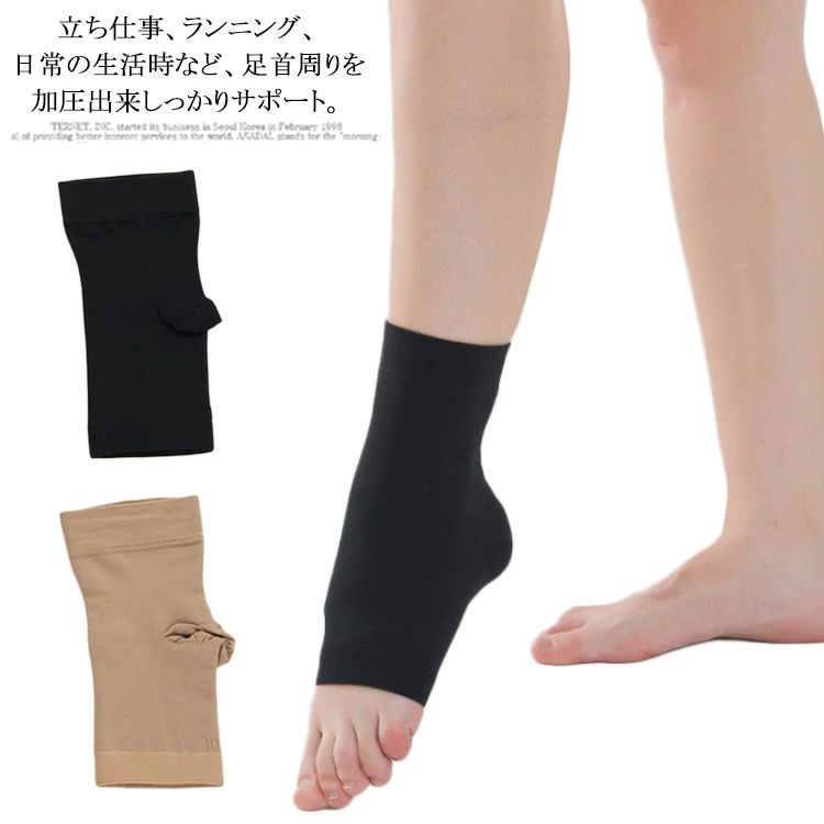 立ち仕事、ランニング、日常の生活時など、足首周りを加圧出来しっかりサポート。通気性・伸縮性に優れた生地を採用し、足のアーチ、足裏、足首、かかとをしっかり保護し、長時間の着用も快適◎足裏・足首の痛みを軽減し、ゴルフ、テニス、ランニングなどスポ...