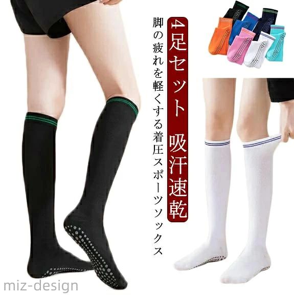 防寒 ランニング 快適 ヨガ ハイソックス スポーツソックス ウェア シンプル 着圧...