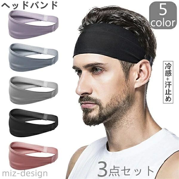 商品詳細 商品内容：ヘッドバンド＊3点セット 素材：ポリアミド等 注意書き（購入前に必ずご確認ください）： ※記載寸法と実際の商品の寸法には、若干の誤差が生じる場合がございます。 ※お客様のモニター環境により、画像の色が実際の商品と異なって見える場合がございます。 ※海外製品の為、縫製基準が日本と異なるケースもあることから縫製が甘い・雑・糸の始末ができていない等が見受けられる場合もございます。 ●至急ご利用頂く場合、大量ご購入場合は事前にメールでご連絡お願いします。 ●何かご不明な点、ご要望などございましたら、お気軽に問い合わせください。 インポート商品について 当店では、国内外よりセレクトしたアイテムを取り扱っております。海外の商品につきましては各国の縫製基準をクリアしておりますが、日本の基準に比べ作りが大まかな部分がございます。 海外にて検品後、日本に到着後も当店にて検品をおこなっておりますが下記のような場合がございます。 ・縫製の糸の処理やボタンの縫い付けが甘い ・生地や付属品のインク臭 ・色違いの糸による縫製 ・柄合わせができていない ・製造、加工の際に生じる小さなシミやほつれ ・大まかな作りによる若干の形のゆがみ ・他繊維の混じりによる縫製 ・ベルトなどの穴の若干のゆがみ 以上のような場合での返品・交換はお受けできませんのであらかじめご了承くださいませ。 上記のような点が気になる方は海外製品をおすすめすることができませんので、あらかじめインポート商品をご理解頂きました上でのご購入をお願い致します。