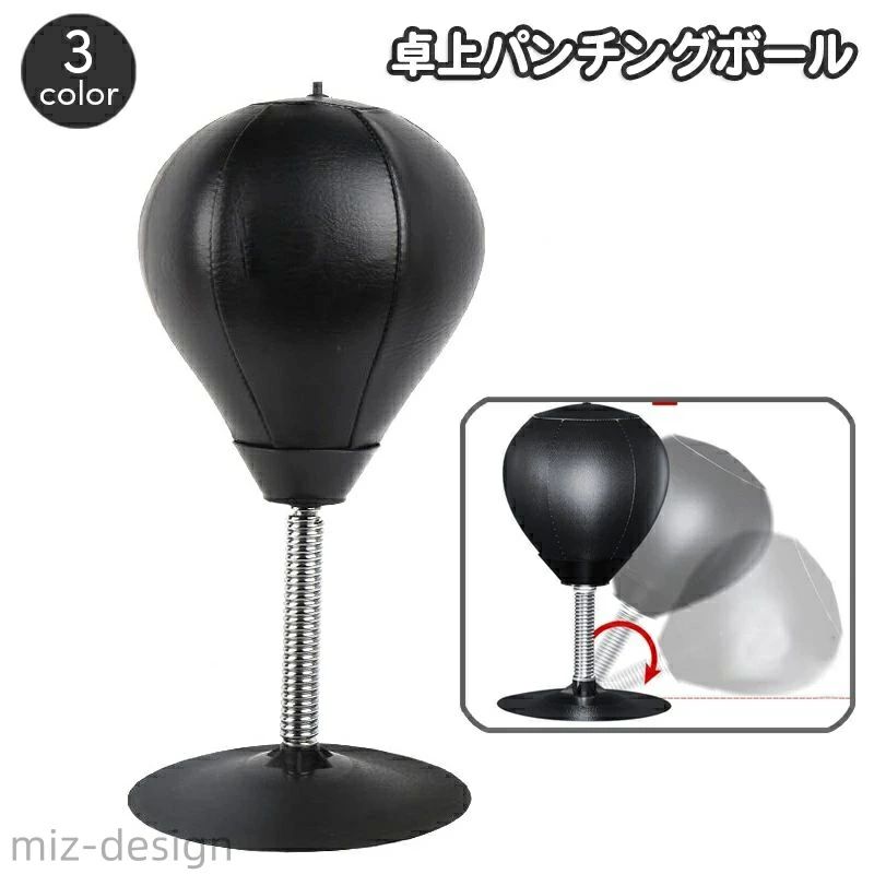 サンドバッグ トレーニングバッグ ばね バネ式 練習用具 ボクシング 吸盤式 パンチングバッグ 卓上 パンチングボール