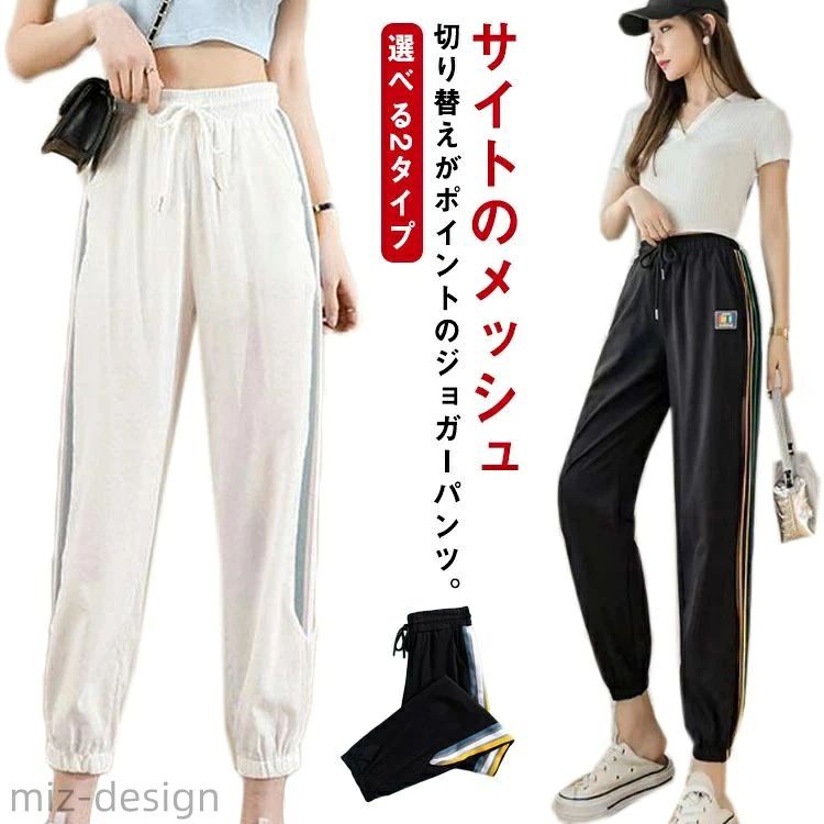 ウェストゴム サイドライン 切り替え メッシュ 通気性 涼しい 速乾性 伸縮 ストレ...