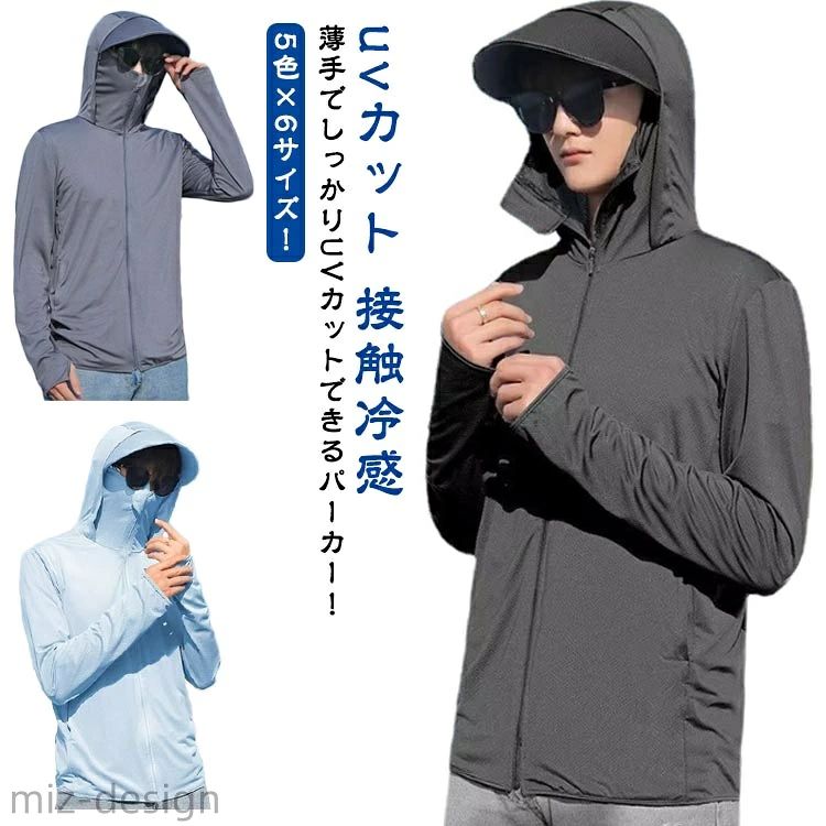 5色×6サイズ！uvカット 接触冷感 薄手でしっかりUVカットできるパーカー！接触冷感のあるドライメッシュ生地を使用し、薄手でしっかりUVカットラッシュガードはもともと、過酷な自然の中で日焼けやケガからサーファーを保護するアイテムとして愛用されてきました。接触冷感のある生地を使用し、さらっと柔らかな肌触りで暑い夏もサラサラ。速乾性、伸縮性に優れているので動きやすく着心地も抜群！マリンスポーツからアウトドア、通勤、通学、タウンでもどうぞ！夏に絶対欠かせない一枚！ サイズ M L XL 2XL 3XL 4XL サイズについての説明 ※上記サイズは平置き実寸になります。 サイズ表の実寸法は商品によって1-3cm程度の誤差がある場合がございます。 素材 ポリエステル 色 ブラック ホワイト ライトグレー ダークグレー スカイブルー ネイビー 備考 ●サイズ詳細等の測り方はスタッフ間で統一、徹底はしておりますが、実寸は商品によって若干の誤差(1cm〜3cm )がある場合がございますので、予めご了承ください。 ●商品の色は、撮影時の光や、お客様のモニターの色具合などにより、実際の商品と異なる場合がございます。あらかじめ、ご了承ください。●製品によっては、生地の特性上、洗濯時に縮む場合がございますので洗濯時はご注意下さいませ。▼色味の強い製品によっては他の衣類などに色移りする場合もございますので、速やかに（脱水、乾燥等）するようにお願いいたします。 ▼生地によっては摩擦や汗、雨などで濡れた時は、他の製品に移染する恐れがございますので、着用の際はご注意下さい。▼生地の特性上、やや匂いが強く感じられるものもございます。数日のご使用や陰干しなどで気になる匂いはほとんど感じられなくなります。