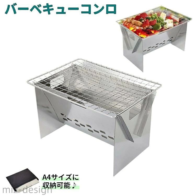 アウトドア BBQ バーベキュー グリル コンパクト 軽量 組み立て式 ソロキャンプ 小型 折りたたみ BBQコンロ バーベキューコンロ