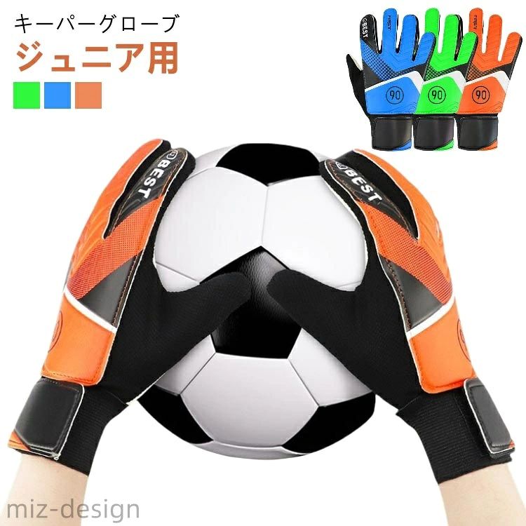キーパーグローブ ジュニア用グリップの効いたラテックス素材でキャッチングの際にボールがしっかり止まります指のサイド部分がメッシュ素材になっており、通気性も良くムレを防ぎます調節可能なマジックテープで手首を固定できるのでズレる心配もありません サイズ 5号 6号 7号 サイズについての説明 【おすすめ手ひらの長さ】5号：15-16cm 6号：16-17cm 7号：17-18cm 素材 ラテックス 色 グリーン ブルー レッド 備考 ●サイズ詳細等の測り方はスタッフ間で統一、徹底はしておりますが、実寸は商品によって若干の誤差(1cm〜3cm )がある場合がございますので、予めご了承ください。 ●製造ロットにより、細部形状の違いや、同色でも色味に多少の誤差が生じます。 ●パッケージは改良のため予告なく仕様を変更する場合があります。 ▼商品の色は、撮影時の光や、お客様のモニターの色具合などにより、実際の商品と異なる場合がございます。あらかじめ、ご了承ください。 ▼生地の特性上、やや匂いが強く感じられるものもございます。数日のご使用や陰干しなどで気になる匂いはほとんど感じられなくなります。 ▼同じ商品でも生産時期により形やサイズ、カラーに多少の誤差が生じる場合もございます。 ▼他店舗でも在庫を共有して販売をしている為、受注後欠品となる場合もございます。予め、ご了承お願い申し上げます。 ▼出荷前に全て検品を行っておりますが、万が一商品に不具合があった場合は、お問い合わせフォームまたはメールよりご連絡頂けます様お願い申し上げます。速やかに対応致しますのでご安心ください。