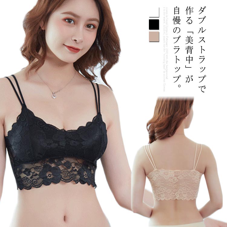 インナー ノンワイヤー 痛くな ナイトブラ レディース 下着 ブラジャー アンダー 締め付け感ない！ブラトップ ブラ キャミソール