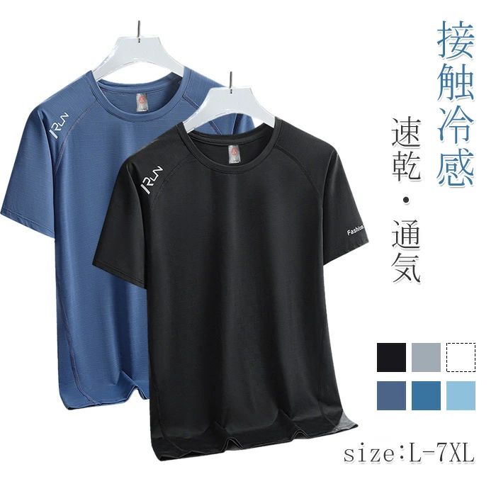 Rakuten - Tシャツ メンズ 接触冷感 シャツ スポーツウェア シャツメンズ Tシャツ スポーツシャツ 通気性 吸汗速乾 冷感 トレーニング ランニング トップス イベント 薄手 tシャツ 柔らかい ゴルフウェア メンズ 半袖 シャツ 夏 快適ゴルフ Tシャツ 涼しい