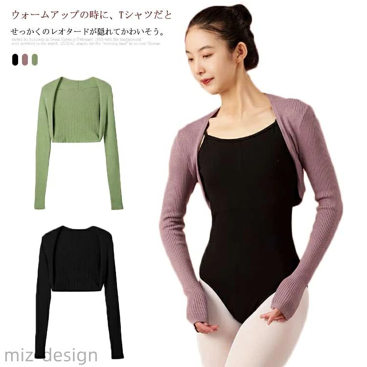 ウォームアップの時に、Tシャツだとせっかくのレオタードが隠れてかわいそう。素敵なレオタードをバッチリみせて、 上級者コーディネート。伸縮も良くレッスンはもちろん、舞台でお衣装の上からサラっと着れるとても便利なアイテム。冷房対策にもおすすめします。肌にやさしい生地でできており、柔らかく通気性があり、バレエレオタードやダンスドレスとの相性も抜群です。バレエダンス、モダンダンス、ダンスクラス、ヨガ、ステージパフォーマンス、試験、日常着などに適しています。 サイズ S M L サイズについての説明 S:肩幅35.5/バスト72/袖丈60/着丈31m　 M:肩幅36.5/バスト75/袖丈61/着丈33cm　 L:肩幅37.5/バスト78/袖丈62/着丈34cm 素材 ポリエステル 色 パープル ブラック グリーン 備考 ●サイズ詳細等の測り方はスタッフ間で統一、徹底はしておりますが、実寸は商品によって若干の誤差(1cm〜3cm )がある場合がございますので、予めご了承ください。 ●商品の色は、撮影時の光や、お客様のモニターの色具合などにより、実際の商品と異なる場合がございます。あらかじめ、ご了承ください。●製品によっては、生地の特性上、洗濯時に縮む場合がございますので洗濯時はご注意下さいませ。▼色味の強い製品によっては他の衣類などに色移りする場合もございますので、速やかに（脱水、乾燥等）するようにお願いいたします。 ▼生地によっては摩擦や汗、雨などで濡れた時は、他の製品に移染する恐れがございますので、着用の際はご注意下さい。▼生地の特性上、やや匂いが強く感じられるものもございます。数日のご使用や陰干しなどで気になる匂いはほとんど感じられなくなります。
