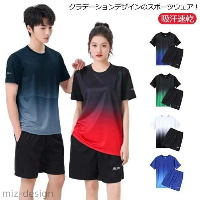 吸汗速乾 こども服 グラデーション スポーツウェア 夏 レディース 2点セット 半袖T...