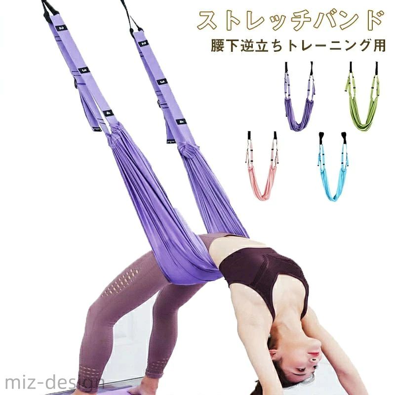 トレーニング 筋トレ ヨガストラップ ヨガワークス ネスバンド ピラティス ヨガベルト 空中ヨガベルトストレッチバンド