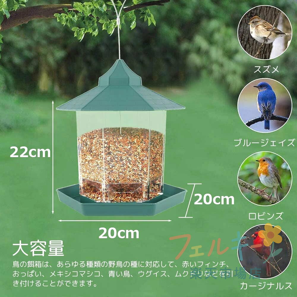 バードフィーダー 野鳥 観察 給餌器 餌台 えさ場 鳥小屋 庭 バードウォッチング 小...