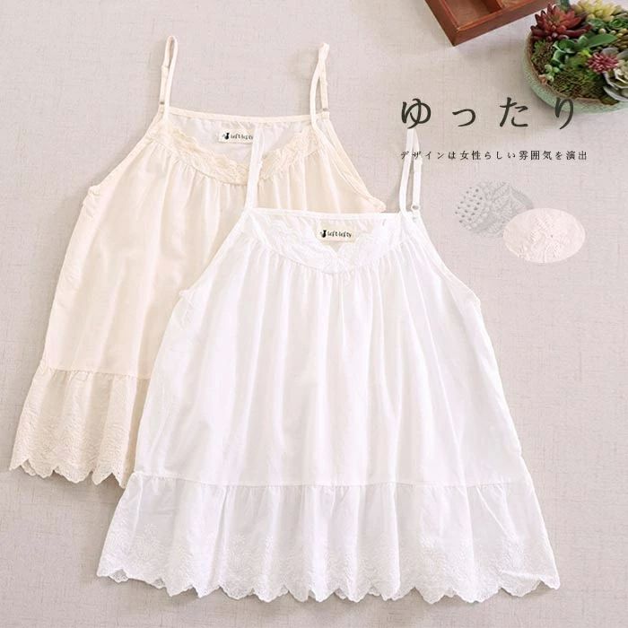 キャミソール インナー レイヤード 綿 キャミ 春夏 ビスチェ シャツブラウス レース切替 レース フレア裾 森 ベスト レディース