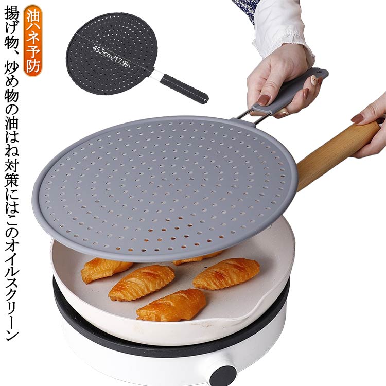 油はね防止用ふた キッチン ih 鍋 コンロ フライパン キッチン オイルガード シリコン フィルム 顔 ガード 防止 油はね ネット