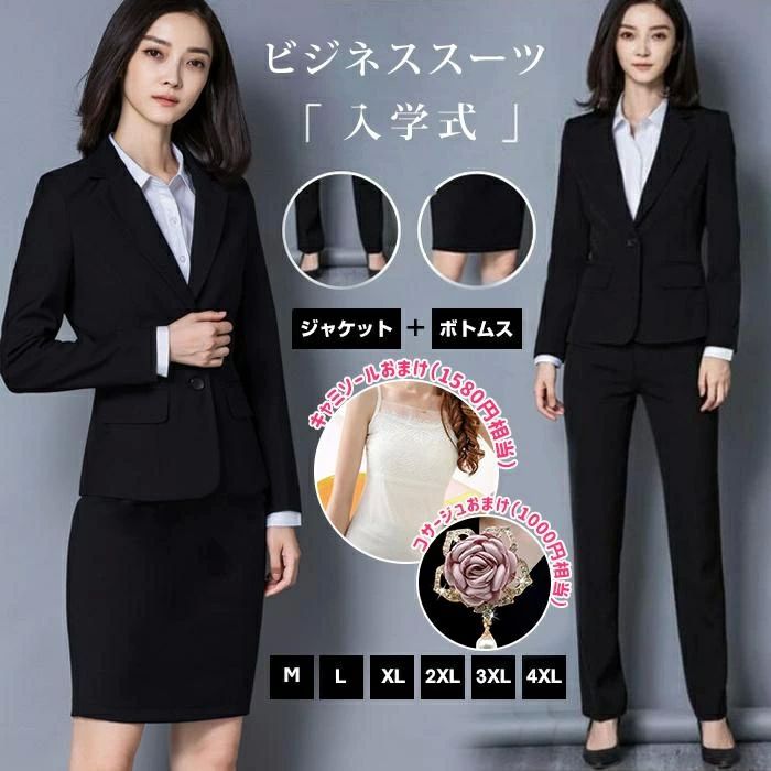 卒業式 母 スカートスーツ コサージュ ママスーツ スーツ 入学式 キャミソール おまけ パンツスーツ 新生活 レディース