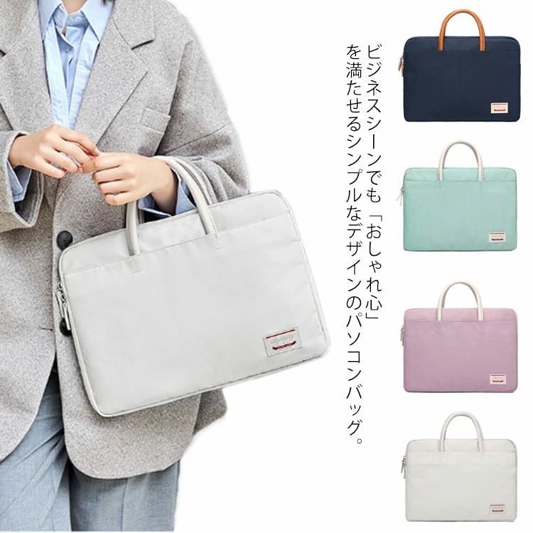 トートバッグ パソコンバッグ ノートパソコン 大容量 女性 かわいい ビジネスバッグ パ PCバッグ ソコンケース ノートPC 手提げ(2.0)