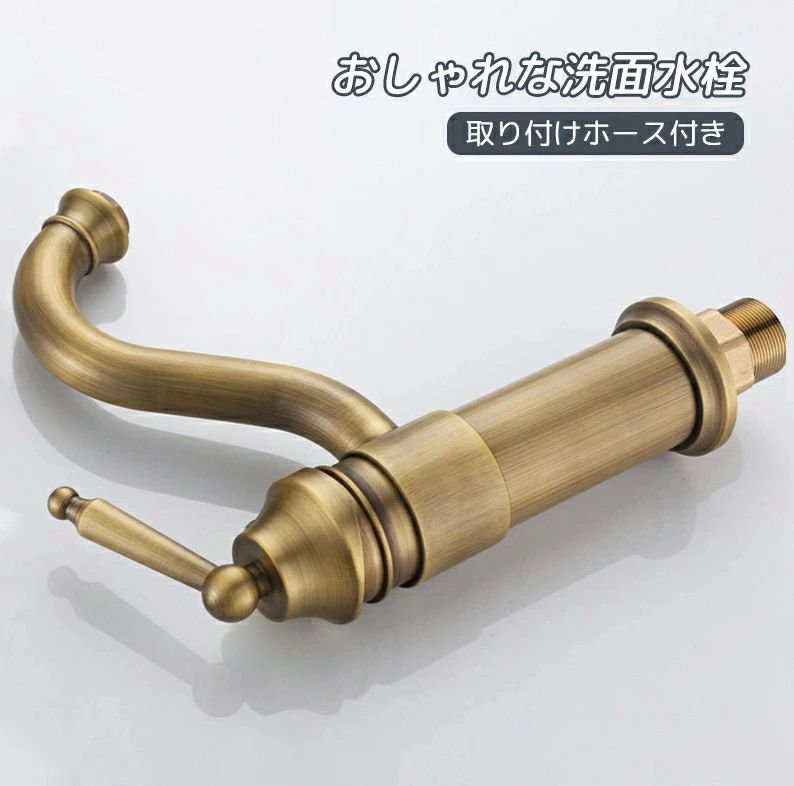 商品の特徴 1.クラシックなデザインがオシャレで古風な風格がとても素敵な洗面用水栓です！　 2.蛇口が360°回転できるので、とても使いやすいです！！ 3.心地よい手触りとデザイン性も高く、表面処理による優れた耐食性の水栓です。　腐食を抑え硬度を高める表面加工が施され耐久性に優れています。 4.気品のあるヨーロッパ風の色とデザイン、クラシックでエレガントなアンティーク調の風格、懐かしさとレトロな時間と空間を演出してくれます。 ●本体以外の付属品 金具/ゴムパッキン等 ホース2本 ネジ径/3.5cm　　 *モニター発色の具合により実際と異なる場合があります。商品の特徴 1.クラシックなデザインがオシャレで古風な風格がとても素敵な洗面用水栓です！　 2.蛇口が360°回転できるので、とても使いやすいです！！ 3.心地よい手触りとデザイン性も高く、表面処理による優れた耐食性の水栓です。　腐食を抑え硬度を高める表面加工が施され耐久性に優れています。 4.気品のあるヨーロッパ風の色とデザイン、クラシックでエレガントなアンティーク調の風格、懐かしさとレトロな時間と空間を演出してくれます。 ●本体以外の付属品 金具/ゴムパッキン等 ホース2本 ネジ径/3.5cm　　 *モニター発色の具合により実際と異なる場合があります。