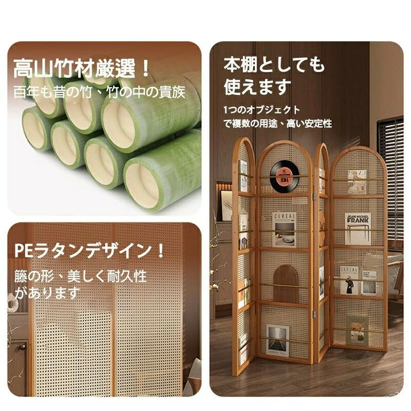 天神橋セレクトのパーテーション 間仕切り 折り畳み式 2連/3連/4連 屏風 和風衝立 幅約50cm 高さ171cm 天然木 竹製 収納機能あり 組み立て不要 収納簡単 仕切り 部屋 和室 玄関 リビング(茶色 4連)｜アングル3