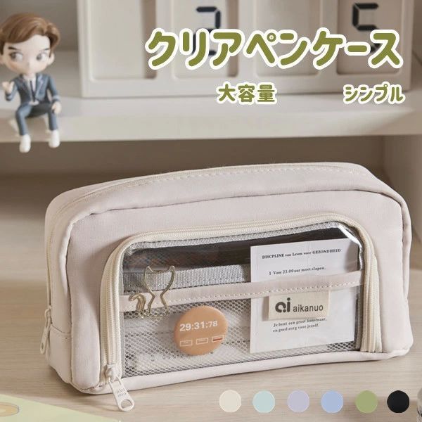 自立型クリアペンケース 大容量 高校生女子 6color クリアポケット付き 可愛い 韓国 文具 かわいい シンプル オシャレ おしゃれ