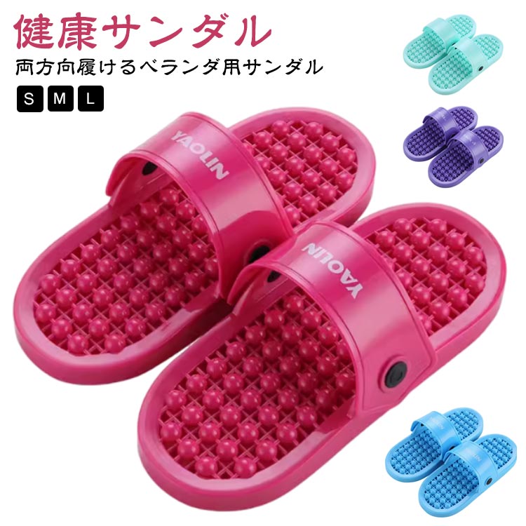 濡れてもOK 玄関 メンズ 夏 ルームシューズ 両方向から履ける！スリッパ 健康サンダル サンダル 送料無料 ベランダ メッシュ レ