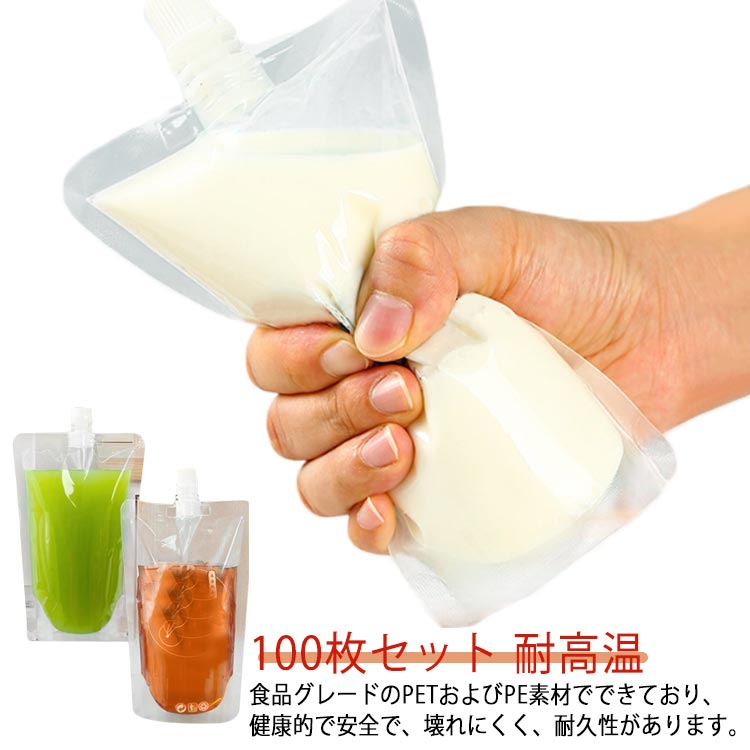 送料無料 キャップ付き パウチ 透明 詰め替え 耐高温 ドリンク用 飲み物用 自立式 液体容器 ジュースパック 冷凍 テイクアウト用