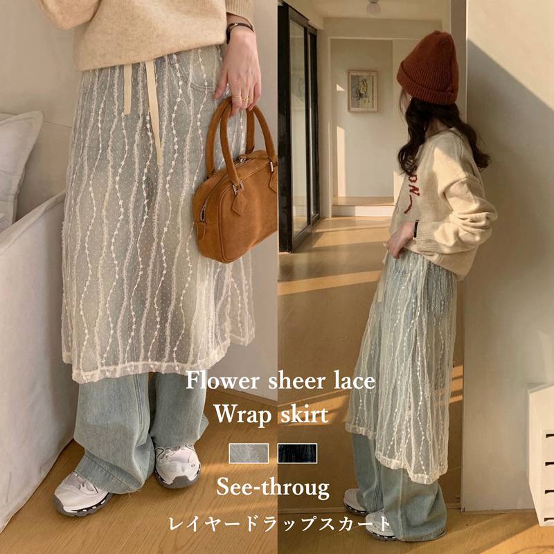シースルーボトムス 人気再販 シアーレースフラワー刺繍レイヤードラップスカート レディース SNS話題スカート 春夏巻きスカート
