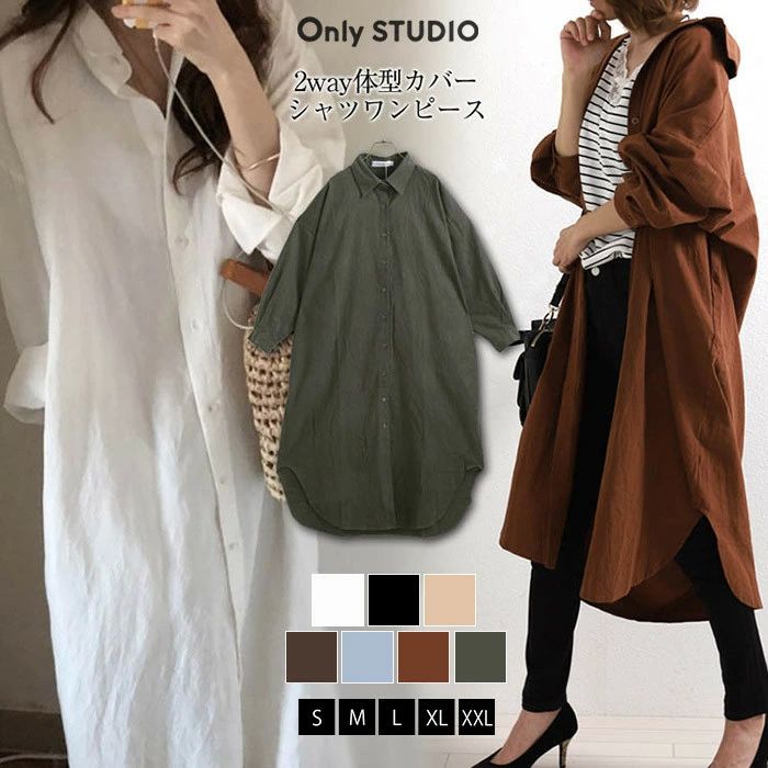 樂天商城 - 秋 ロングシャツワンピース シャツワンピ ライ シャツワンピ 長袖 春 レディース 羽織り 冬 ロングワンピース シャツワンピース