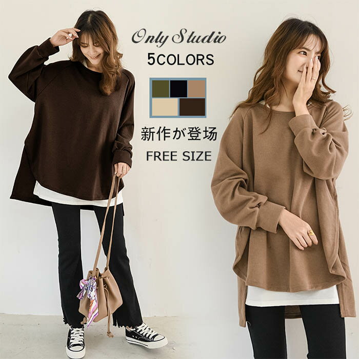 樂天商城 - チュニック おしゃれ ロングTシャツ トップス ゆ レディース tシャツ Tシャツ カットソー 長袖 プルオーバー 無地 スウェット